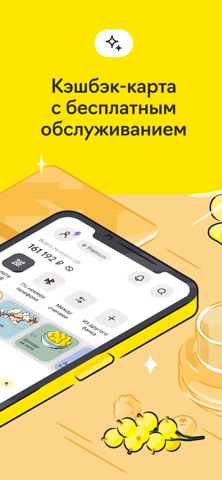 Скриншот Райффайзен Онлайн Банк Россия 2