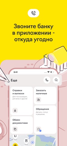 Скриншот Райффайзен Онлайн Банк Россия 5
