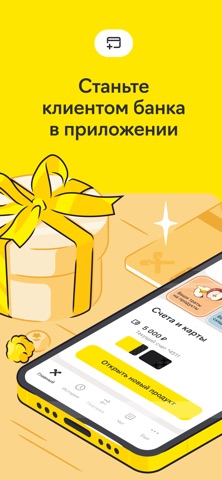 Скриншот Райффайзен Онлайн Банк Россия 1