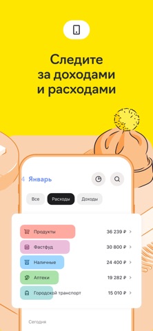 Скриншот Райффайзен Онлайн Банк Россия 6