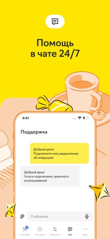 Скриншот Райффайзен Онлайн Банк Россия 7