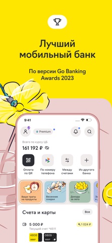 Скриншот Райффайзен Онлайн Банк Россия 3